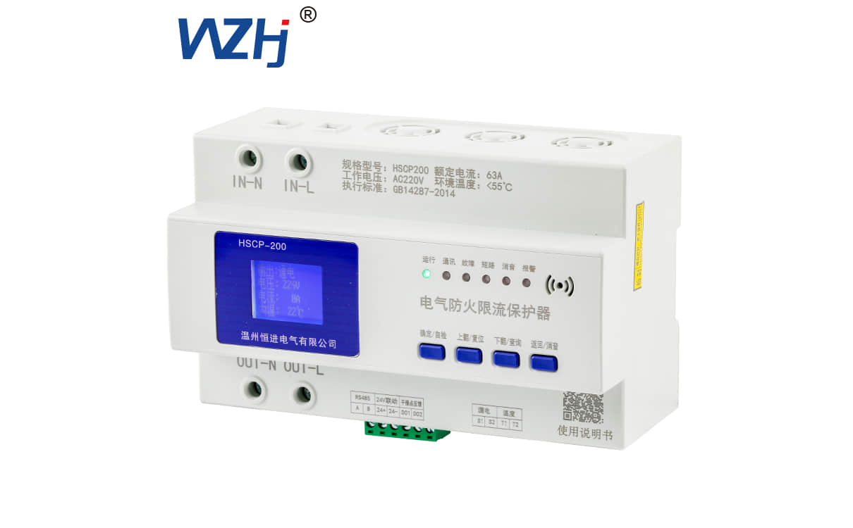 限流保护器 限流保护器