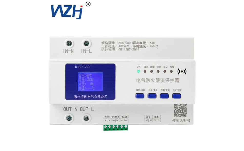 限流保护器 限流保护器