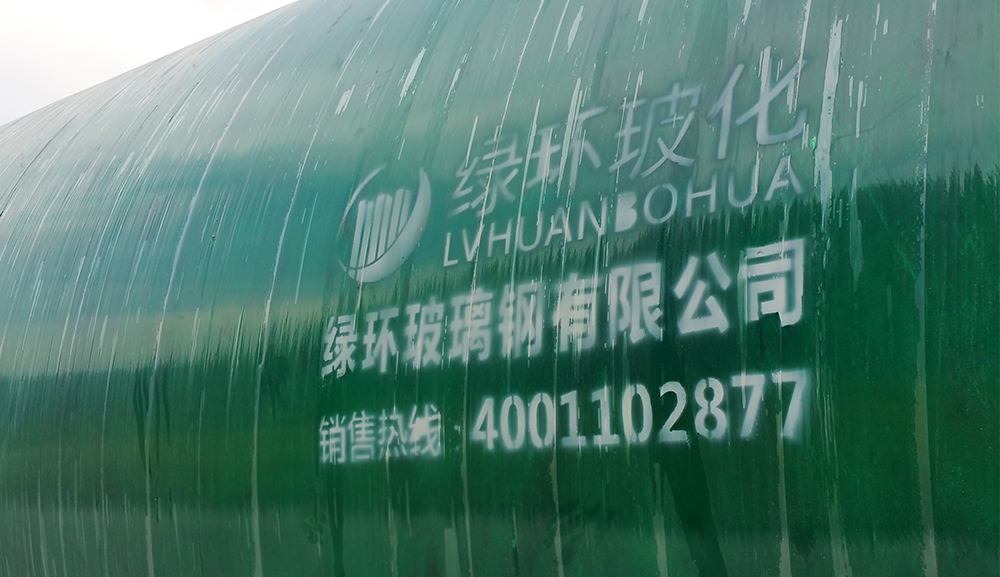 玻璃钢化粪池 玻璃钢化粪池